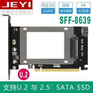佳翼U2X16PCIEX16-U.2转接卡SFF-8639扩展卡U.2自供电SSD电脑
