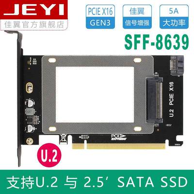 佳翼U2X16PCIEX16-U.2转接卡SFF-8639扩展卡U.2自供电SSD电脑