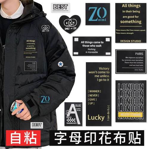 印花布羽绒服补丁黑色字母布贴