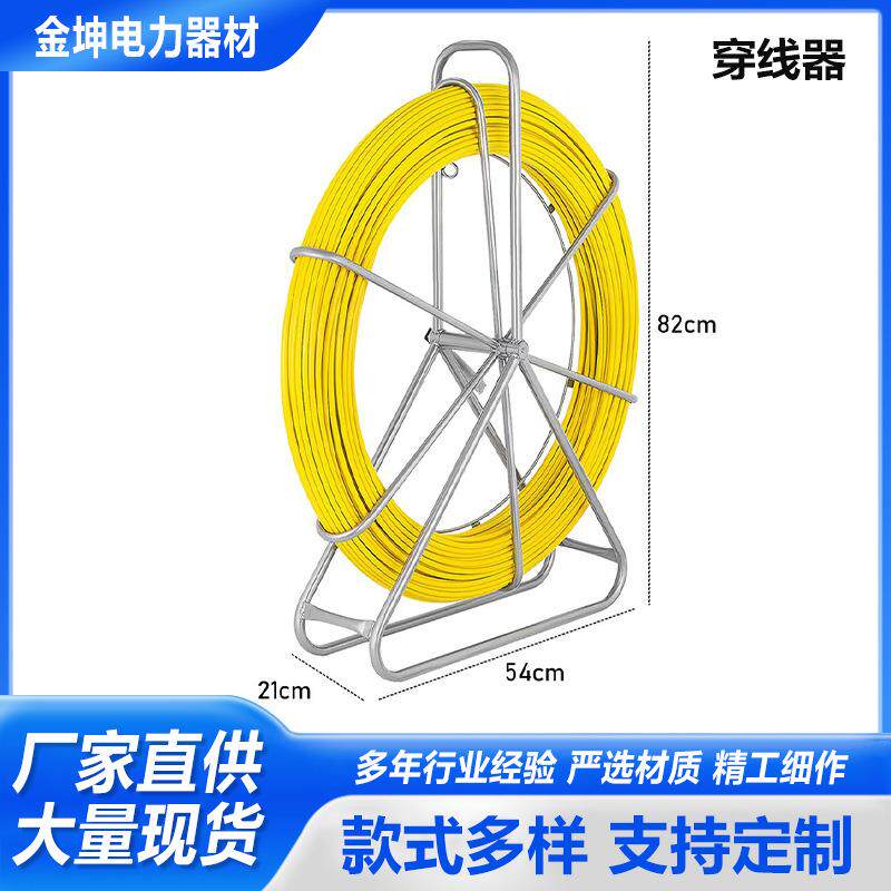 玻璃钢穿线器 穿管器电缆光缆穿管器拉线器穿孔引线器通管器钢丝