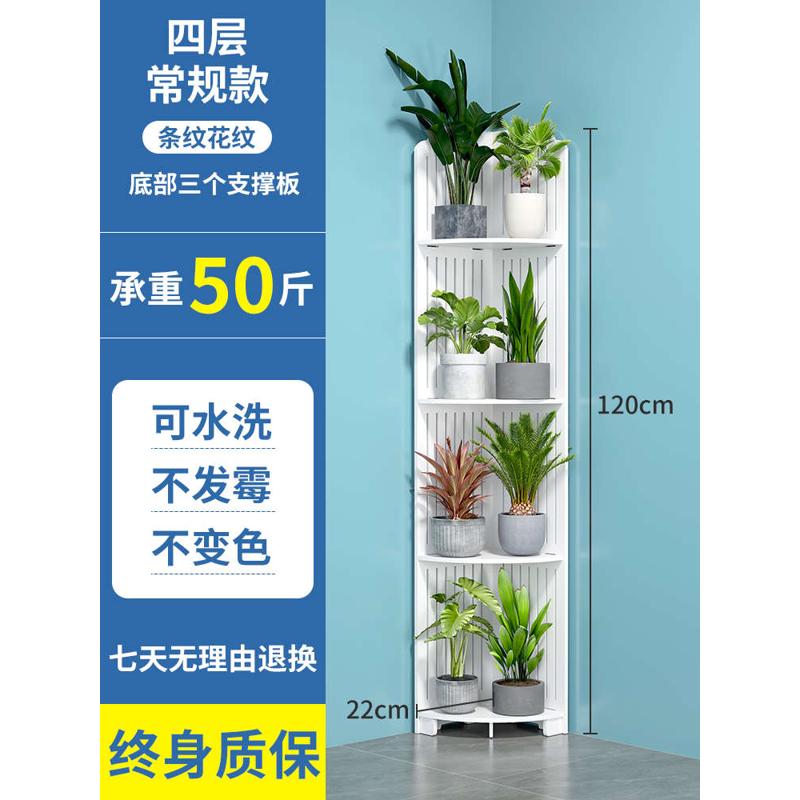 墙角ri0t转角花架三角角落阳台卫生间置多层收纳落地客厅物洗手架