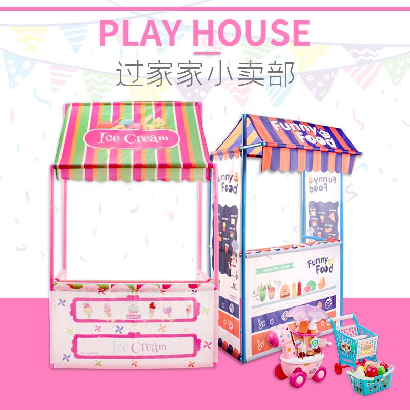 儿童帐篷游戏屋室内幼儿园区角宝宝家用过家家仿真商店女孩公主屋