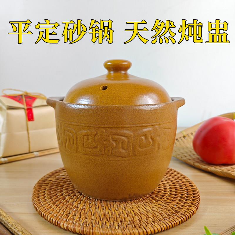 平定亮晶晶砂锅无釉无涂层炖盅耐高温瓦罐煨汤家用商用孕妇婴儿