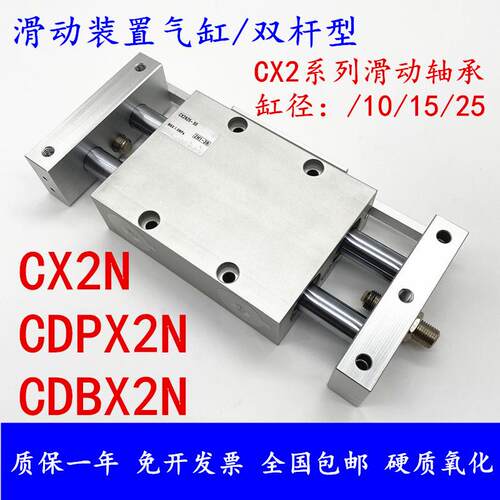CX2N气缸CDBX2N CDPX2N CX2N10-25 50 75 100 125 150B/BS/J79W/S