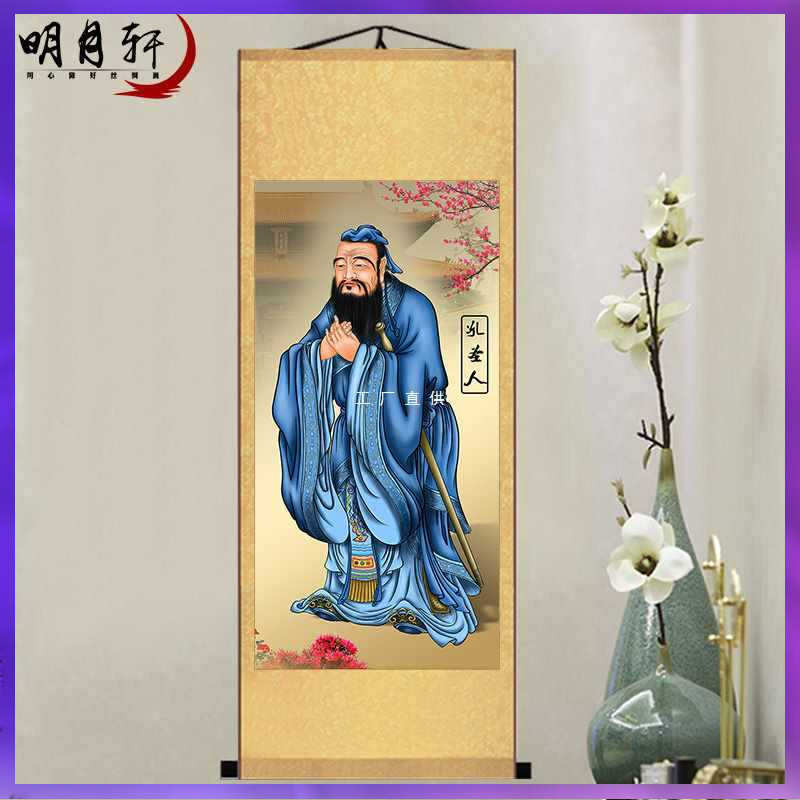 2TCU孔子画像挂画中国孔夫子挂像孙思邈卷轴画客厅中堂装饰画老子