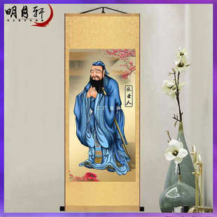 2TCU孔子画像挂画中国孔夫子挂像孙思邈卷轴画客厅中堂装饰画老子
