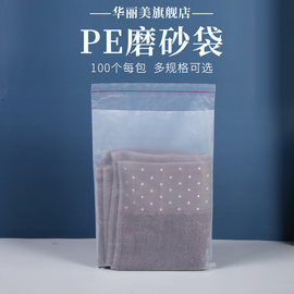 PE低压磨砂自粘袋不干胶服装自封袋半透明塑料包装袋子多尺寸