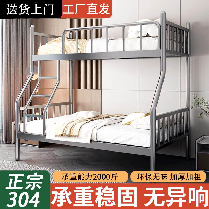 304加厚不锈钢高低床上下铺上下床双层床儿童床子母床铁床高架床