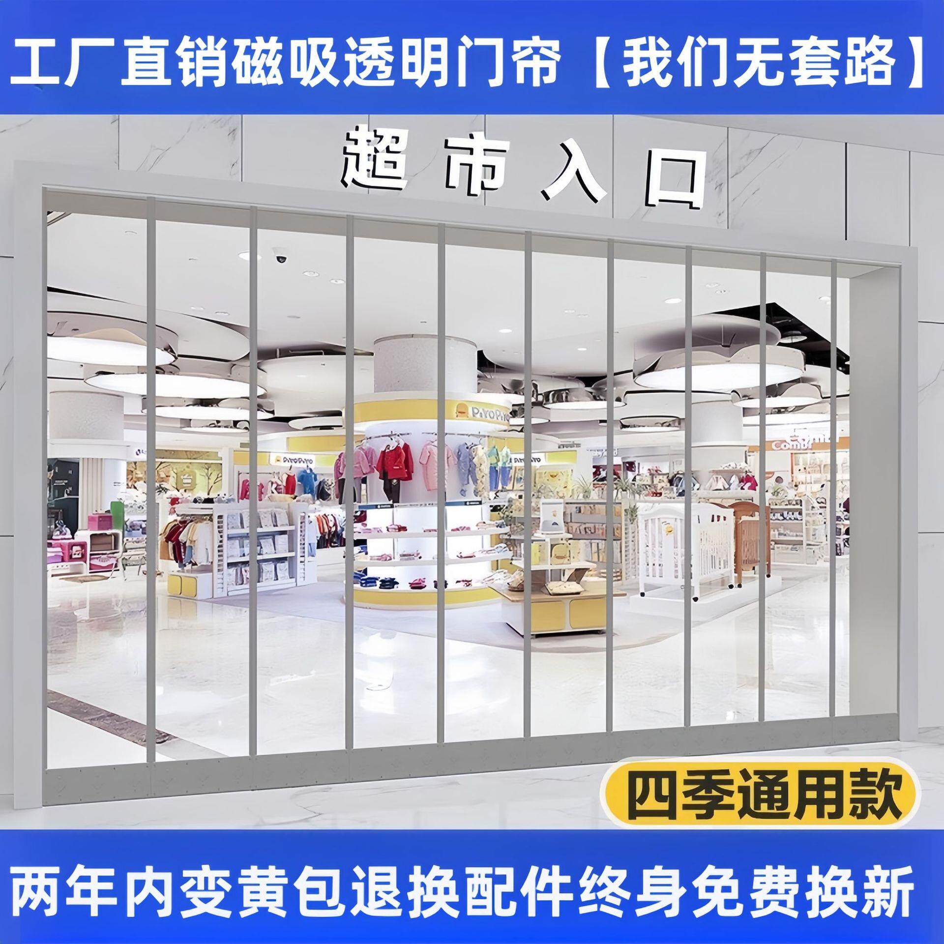 冬季磁吸pvc门帘商铺透明遮挡帘防风空调隔断帘塑料防蚊帘子纱窗