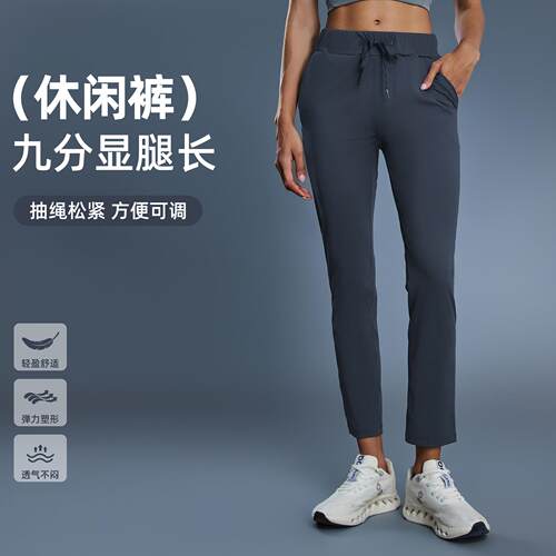Yoga pants women's stretch drawstring straight leg