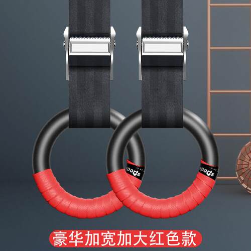 正品材吊环健身家用人儿童小钢孩室内成单杠环拉吊绳拉伸训练器材
