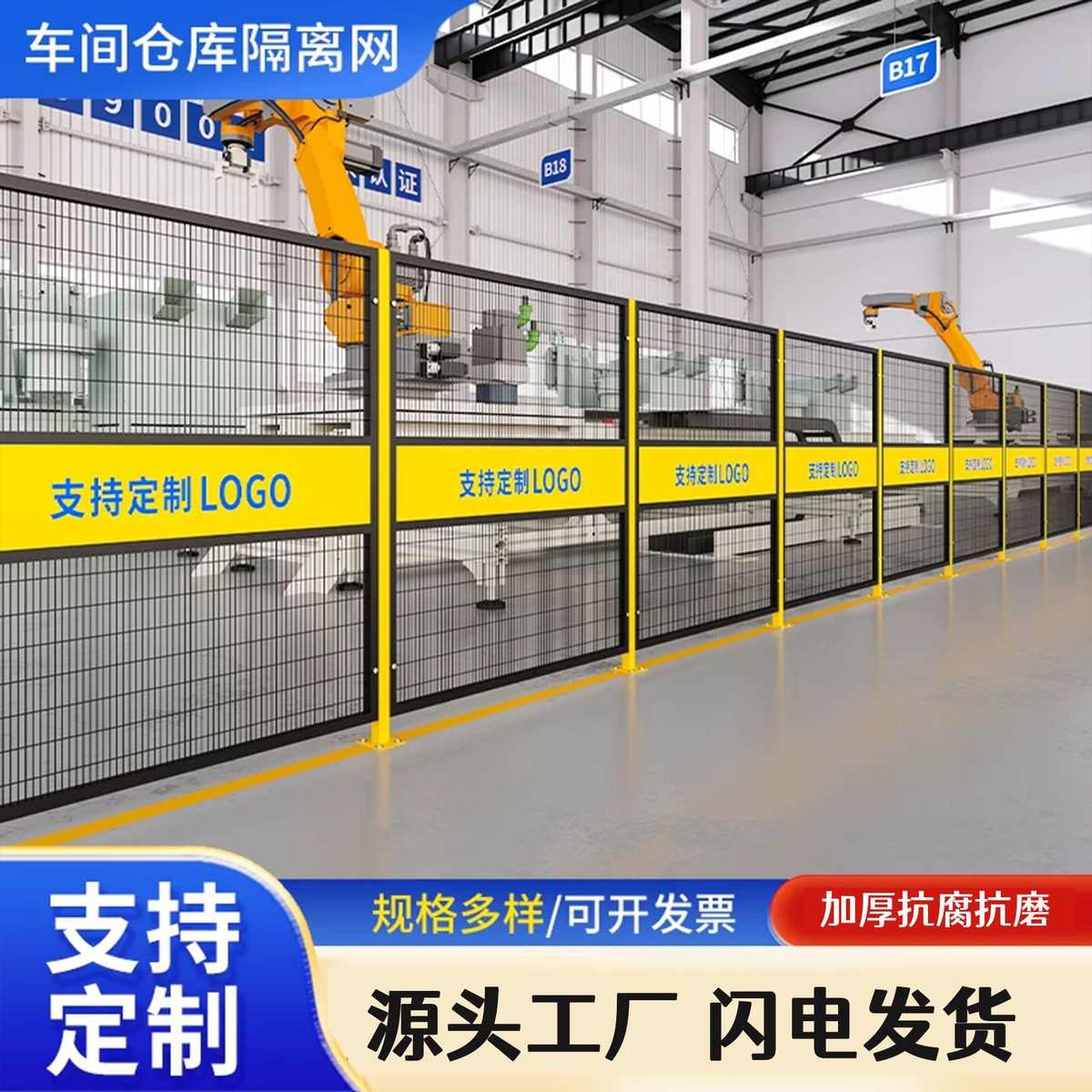 车间栏网推拉供分类设备隔断应可工厂隔离移动网机器人防护无缝网