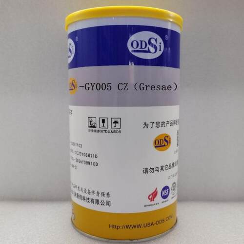 ODSi-GY005 CZ特种高温润滑脂 扒渣机 炉窑轴承导轨润滑油脂