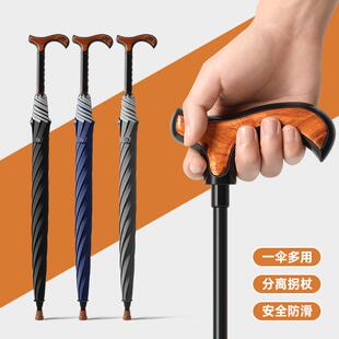 多功能雨伞创意登山老人拐杖伞工厂直销雨伞定 制logo遮光太阳伞