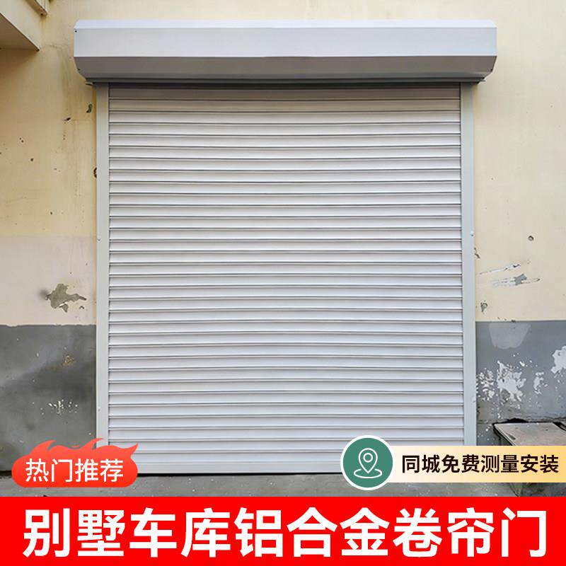 沈阳定制别墅车库门电动静音商铺仓库车间卷闸堆积门铝合金卷帘门