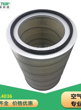 替换压缩机空气滤清器滤芯ATC14036