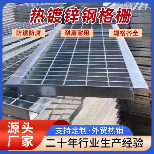 钢格板下水道盖板洗车店钢格栅平台踏步板现货复合热镀锌格栅板