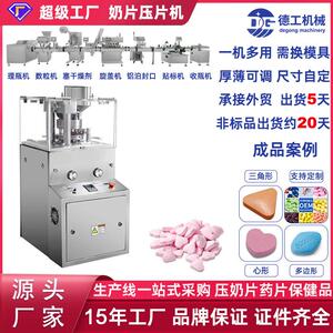 广州德工ZP-9B制片机食品糖果粉末打片机钙奶片压片机旋转式
