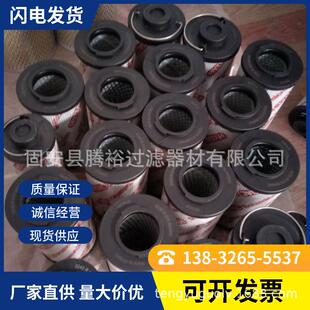 破碎机液压系统油滤芯 厂家直供1300R010 液压油 SO441T