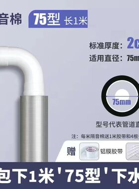 黄金阻尼片自粘隔音棉保温隔热膜下水管道卫生间消音110减震神器