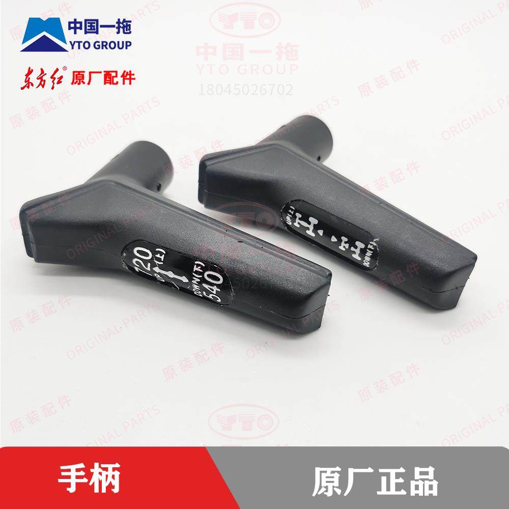 【原厂正品】东方红拖拉机全车农机配件动力输出前驱手柄总成,农机/农具/农膜,农机配件,淘宝优惠券,粉丝福利购,淘宝优惠卷