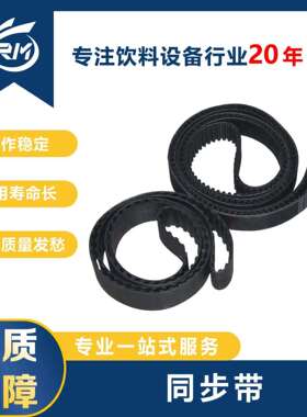 同步带/2600-8M-40325T