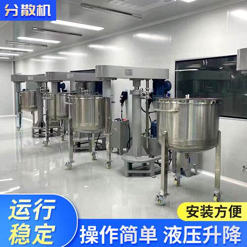 真空速立式液压升降震动电动分散机半自动涂料油漆实验室变频