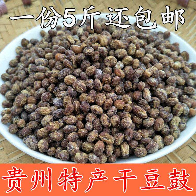 贵州特产豆豉农家开 胃下饭自制臭豆鼓豆食黄豆干 干豆鼓干豆食25