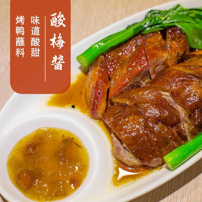 象园牌酸梅酱广式冰花梅子酱整箱烧鹅烤鸭广东烧腊蘸料调味酱商用