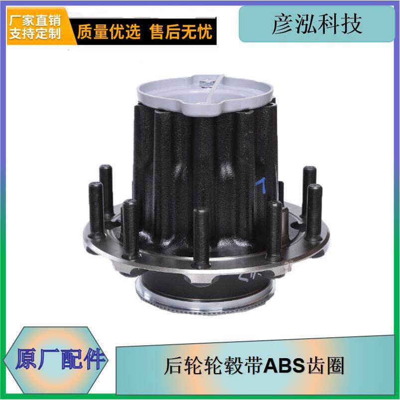 适用j6解放康迈轮毂长春发货3104010BA6TC00/A后轮轮毂带ABS齿圈