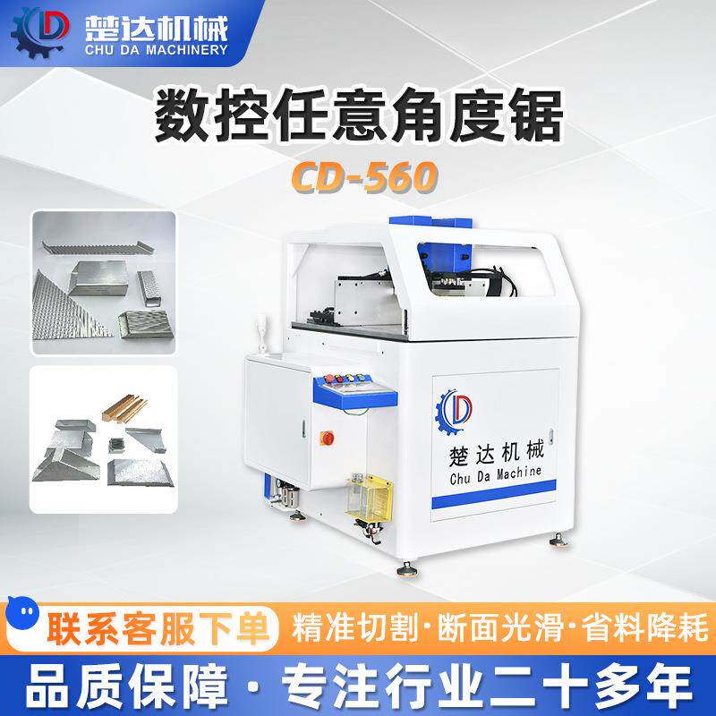 铝合金门窗料45°90°任意角度锯切机断桥铝门窗切割机精度±0.1