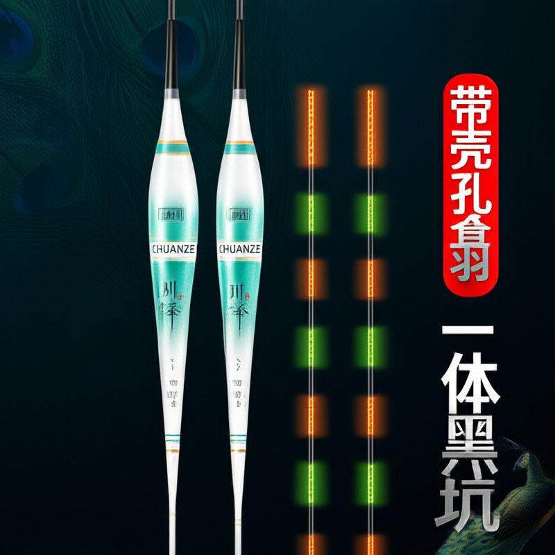 YDZ孔雀竞技行程长脚鱼漂电浮漂