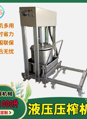 全自动液压压榨机果汁分离榨脱水机中草药加工设备大型工业榨汁机