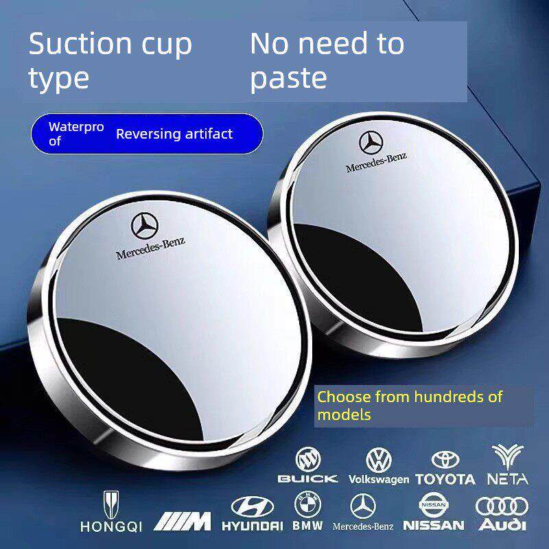 反向小圆镜超清360度广角超清带汽车标志吸盘盲点镜汽车盲点辅助