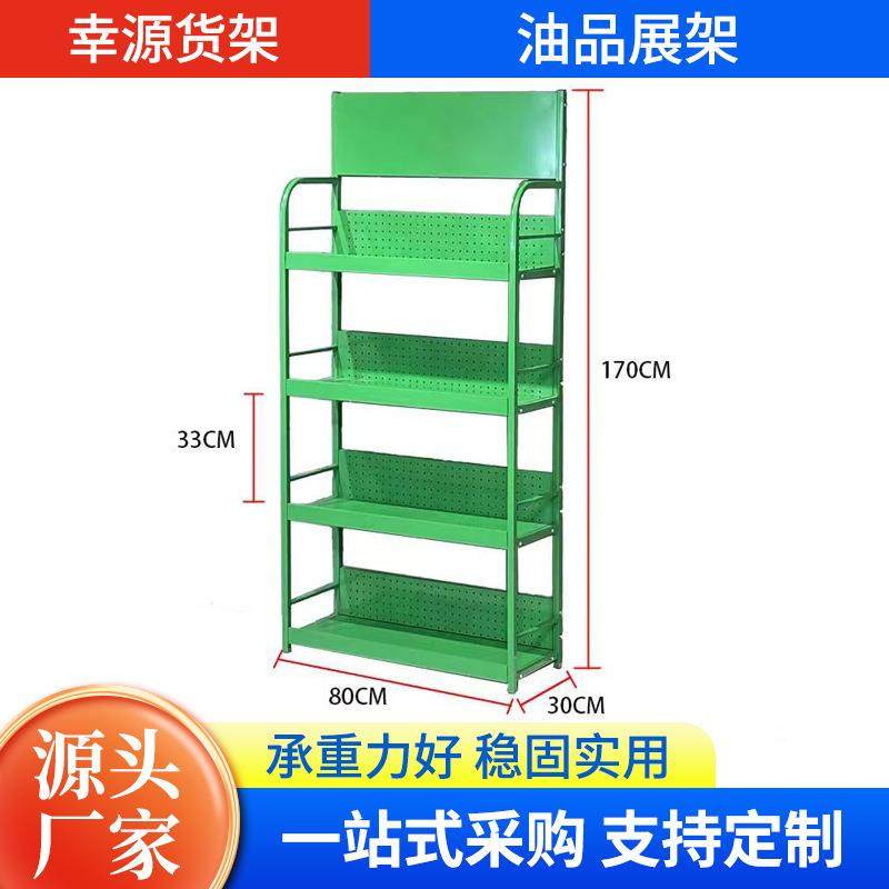 机油展架油品展架润滑油展示架多层防水涂料汽车用品化妆品展架