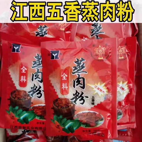 蒸肉粉粉蒸肉五香味粉蒸肉蒸羊排骨调料蒸米粉蒸肉蒸肉粉江西特产