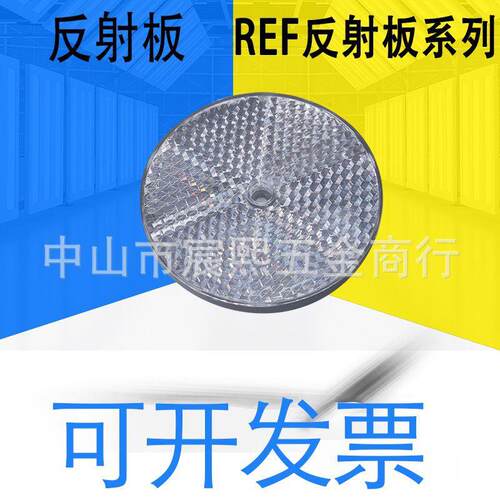 REF-MH82/H85-2/60/100/C110-2/50/MH50微结构反射板127831185398