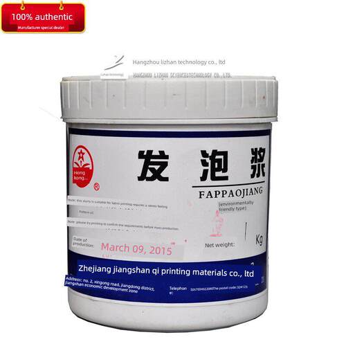 具有发泡效果的香港发泡浆布印花水基印花浆丝印三角旗发泡