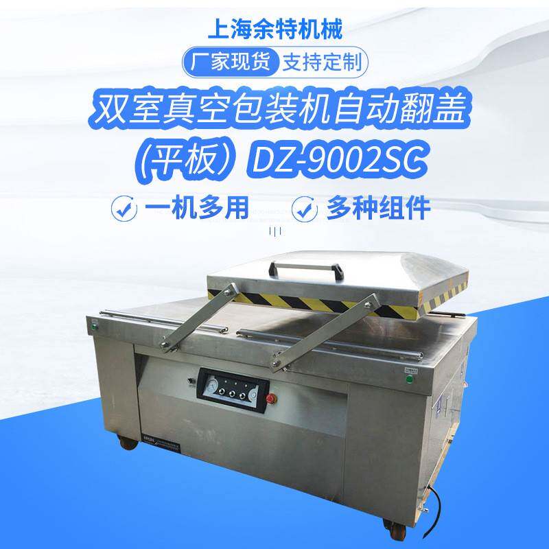厂家直供平板双室真空包装机自动翻盖工艺品电子元器件真空封装