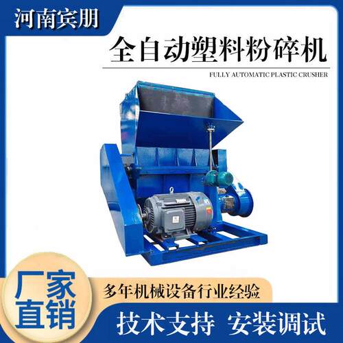 小型饮料塑料粉碎机皮革橡胶轻薄料破碎机蔬菜筐纸箱碎料设备