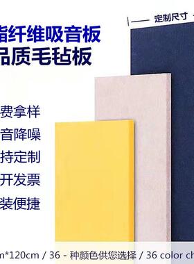 聚酯纤维吸音板幼儿园室内九宫格毛毡隔音板琴房阻燃背景墙贴材料