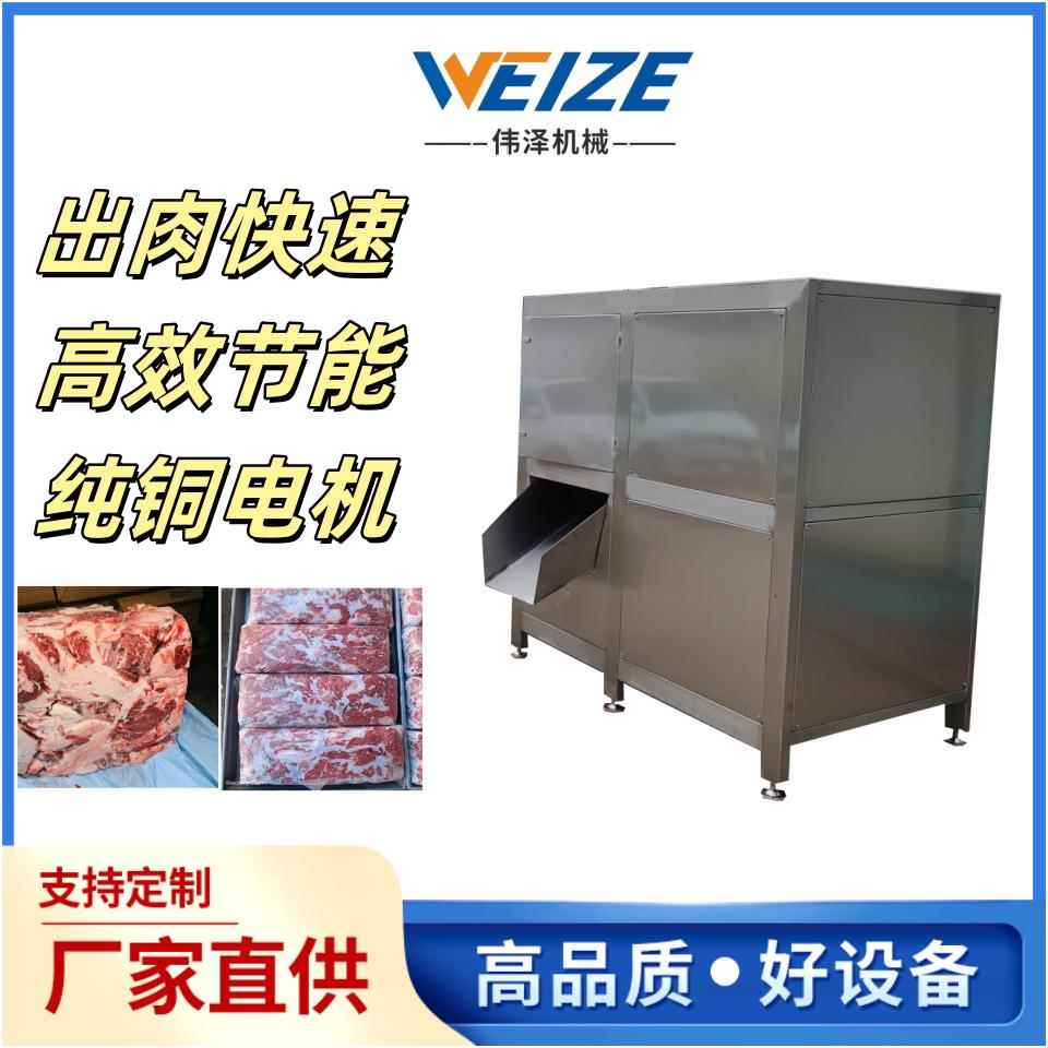 大型宠物食品加工设备冻鸡肝粉碎机破碎绞肉一体机