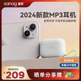 sanag塞那t82s蓝牙耳机，真无线入耳式2024款mp3运动型适用华为苹果