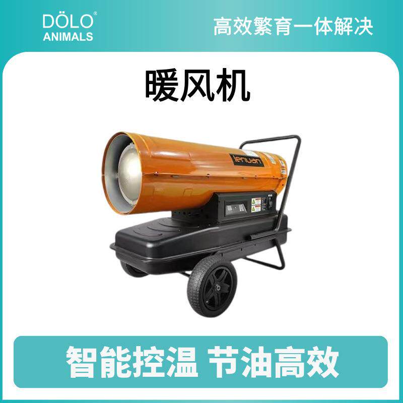 暖风机养殖场大棚取暖设备智能控温加热器