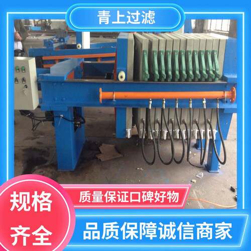 加工制作板框压滤机性能稳定品质致胜