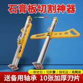 石膏板切割木工手推裁板器可折叠不锈钢吊顶划裁割工具