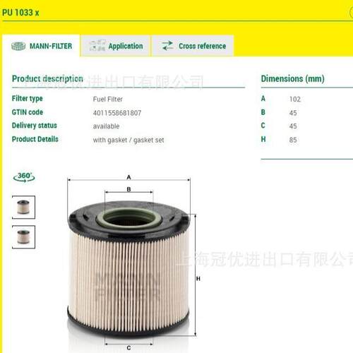 MANN FILTER曼牌PU1033X无金属燃油滤芯