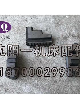 沈阳机床CA6136车床附件 正宗呼合环球K11200卡盘卡爪 正爪 反爪
