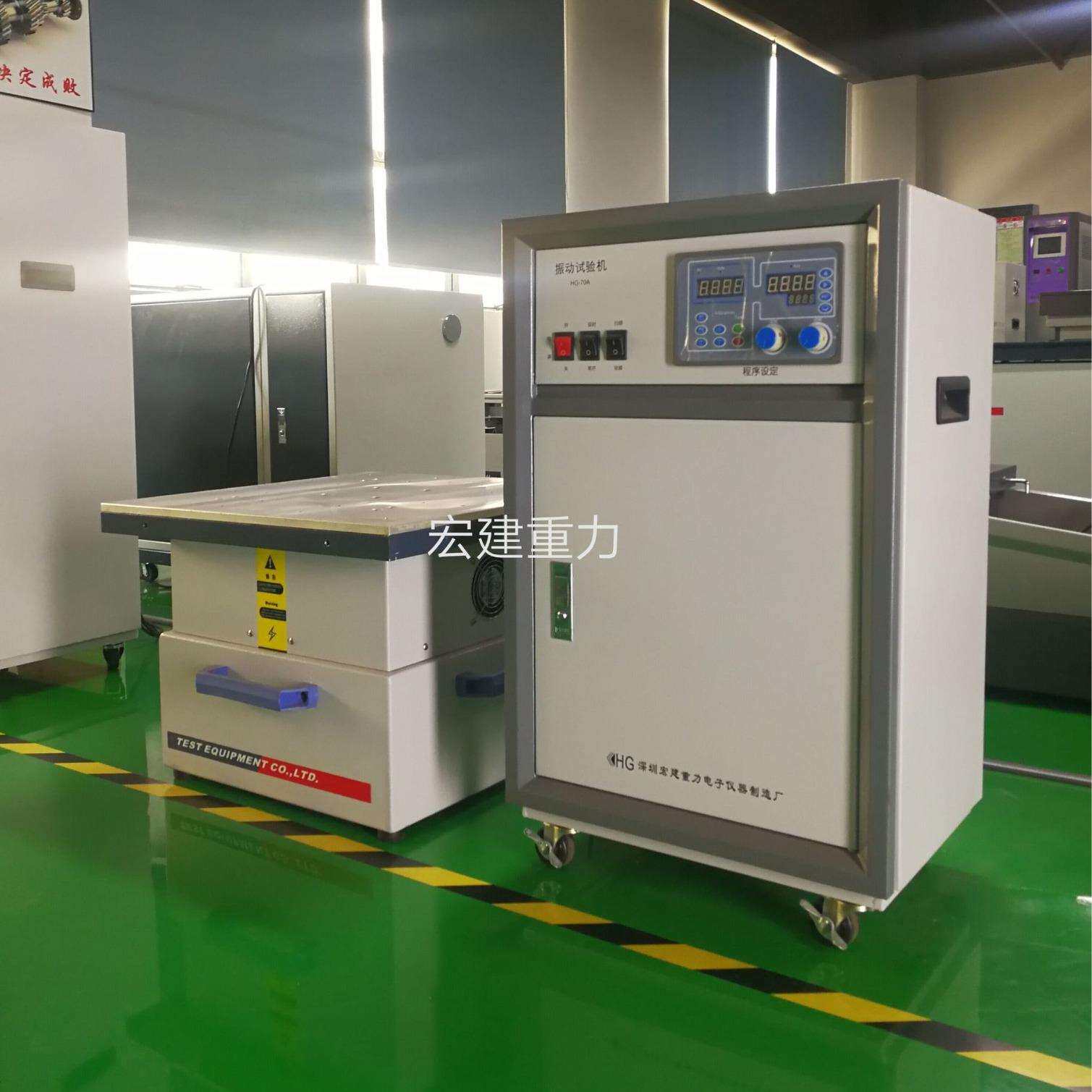 原厂应振供动动试验机 振动机震试以验台 振动机寿命1HG-70A5年上