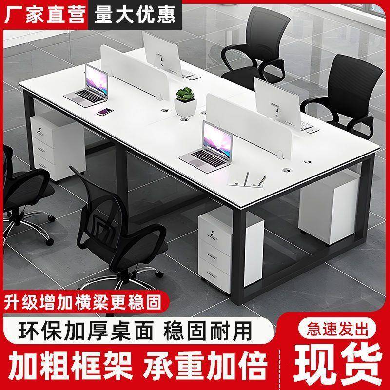职员办公桌员工电脑桌2/4/6/人位卡座组合简约现代屏风工作位
